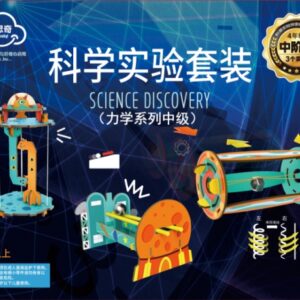 Science And Education DIY TOYS